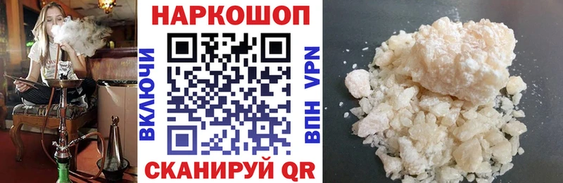 Наркошоп Краснослободск АМФЕТАМИН Меф мяу мяу