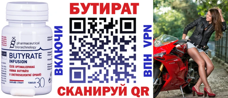 БУТИРАТ жидкий экстази  где найти наркотики  ссылка на мегу зеркало  Краснослободск 
