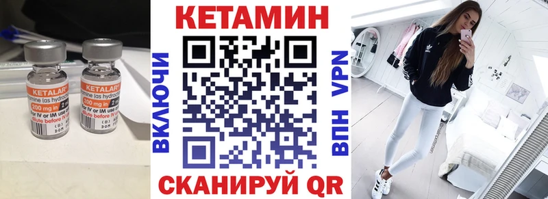 Кетамин VHQ  Краснослободск 