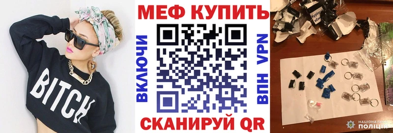 дарнет шоп  Краснослободск  МЯУ-МЯУ VHQ 