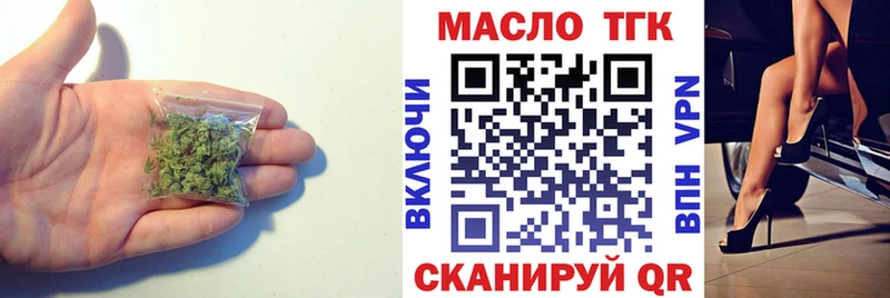 ТГК THC oil где найти Краснослободск